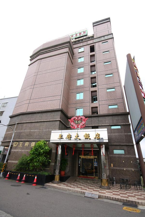 Wang Fu Hotel Miaoli Exterior foto